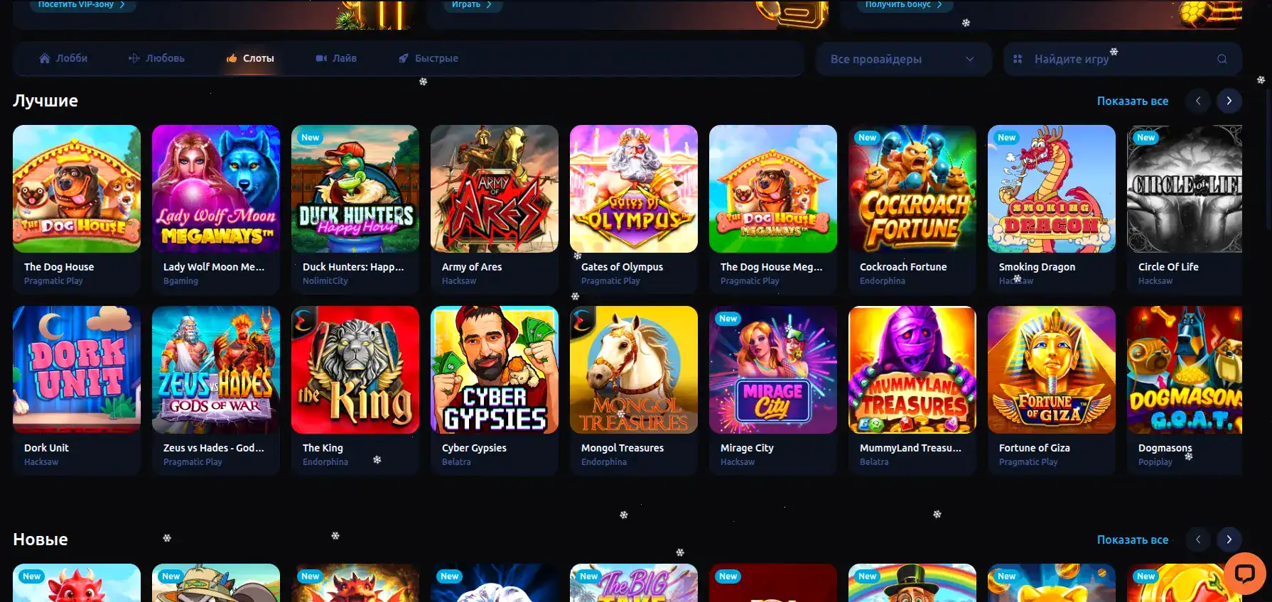 Lucky Pari casino интерфейс и слоты